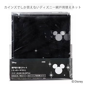 新品未使用　ディズニー　張り替え用網戸　約2M×91cm 61m44z+enHL._UF350,350_QL80_.jpg